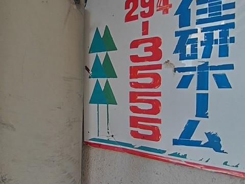 パノラマ